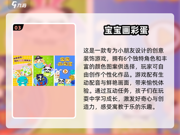 2025最🔥彩蛋手游合集🎮不容错过的流行游戏🎉截图4