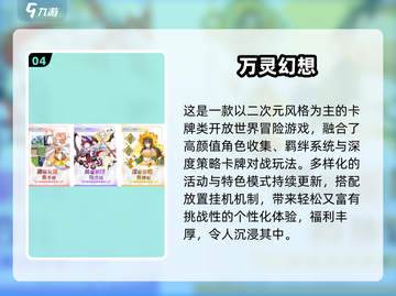 🔥2025二次元卡牌手游TOP榜💥玩到停不下来！🎮✨截图5