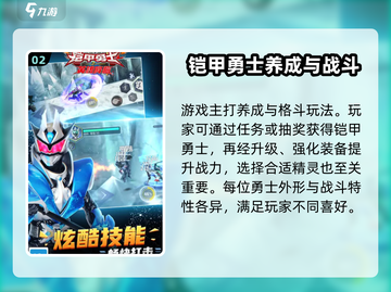 铠甲勇士战神降临🔥超好玩评测来啦！截图3