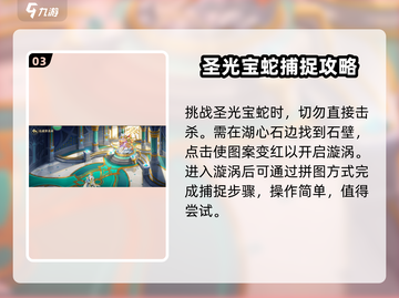西普大陆手游🔥永恒梦境玩法大起底！⚡截图4