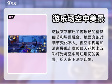 晶核手游🔥惊奇乐园副本超全内容揭秘！截图3