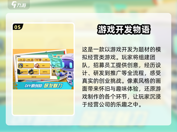 🔥2025必玩！高人气开罗经营游戏下载合集🎮截图6