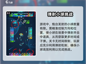 耐力弹射公测上线时间🔥游戏党必看！🎉截图3