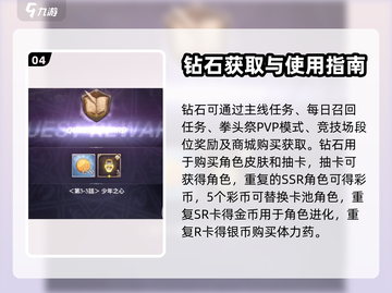 七人传奇光与暗之交战🔥手游攻略秘籍💡截图5