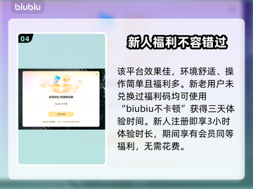 极速骑行4闪退？🔥用对加速器轻松解决！截图5