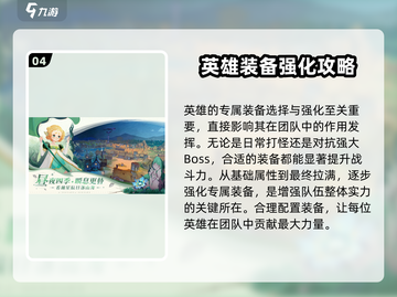 剑与远征2🔥启程瓜子使用全攻略✨截图5
