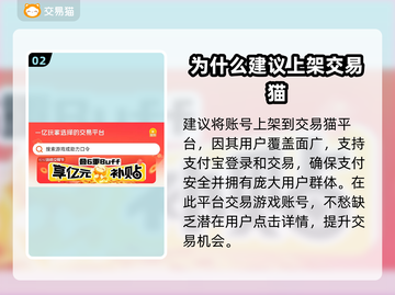 合金机兵账号交易平台🔥哪里卖最划算？截图3