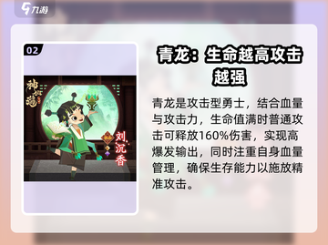 神仙道3平民最强伙伴培养攻略🔥💡截图3