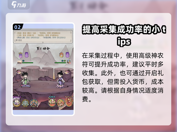 原神🔥北荒卷朱果获取攻略📍山海经游戏玩家必备！截图3