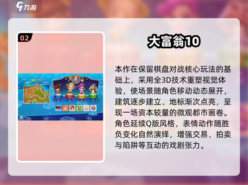 🔥2025最火团体游戏TOP榜🎮多人联机嗨翻天截图3