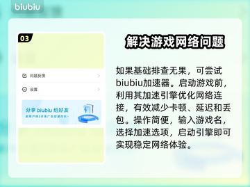 彩虹六号M延迟丢包？一键解决🚀流畅玩耍！截图4