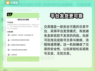浮生忆玲珑💥靠谱卖号交易平台🔥截图3