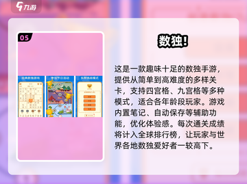 🔥2025最IN数学手游 Ranking✨七年级学霸必玩Games！截图6