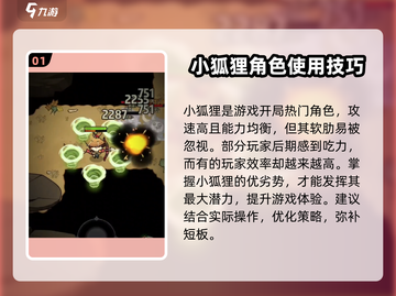 迷雾大陆🔥技能加点攻略，这样加点轻松碾压boss！截图2