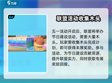 《星球重启》五一活动大曝光💥，海量福利等你来拿！🔥截图5