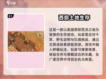 🔥2025必玩！经典末日生存手游大盘点💥截图2