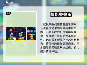 💑2025最火情侣手游TOP榜🔥截图6
