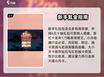 剑与远征2🔥启程：必看氪金攻略💎截图2