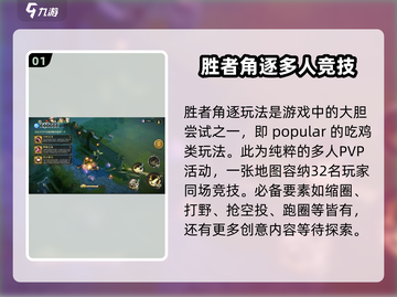 无尽梦回🔥吃鸡玩法超详细攻略来啦！🚀截图2