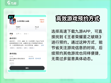 星之破晓🔥上线公测时间大曝光！💥截图2