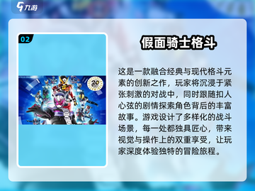 假面骑士格斗游戏合集💥2024必玩🔥截图3