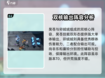 白荆回廊🔥狐狸阵容搭配指南，轻松通关秘籍🎉截图3