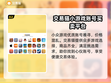 王者荣耀游戏账号交易平台🔥正规可靠✨截图3