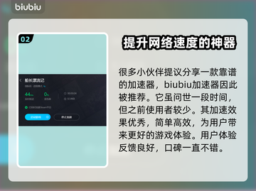 木筏求生🔥船长漂流记加速器推荐🎉截图3