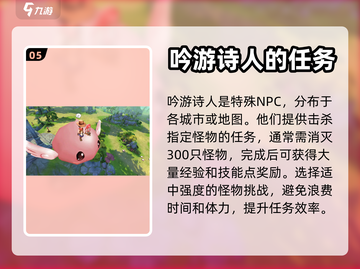仙境传说手游升级秘籍🔥快速满级不是梦！截图6