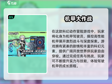 机甲迷必看！2025最🔥机甲游戏合集💥截图6