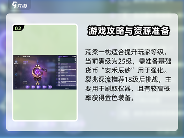 崩坏3第二部地图通关秘籍🔥带你飞速过关！💥截图3