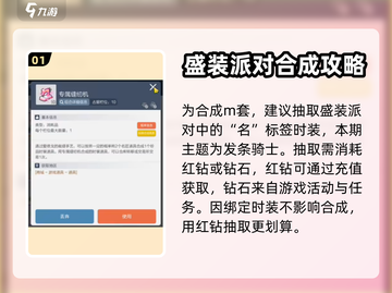冒险岛枫之传说|M套获取途径大曝光💥截图2