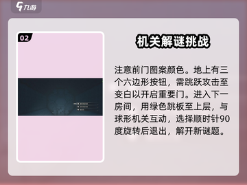 鸣潮🔥三面墙图案谜题终极破解攻略！截图3