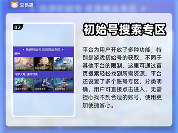 元气骑士账号交易💡初始号平台分享🔥截图3