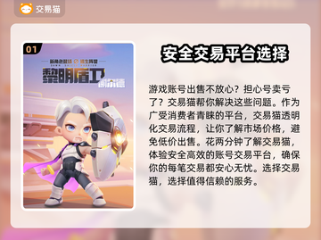 逃跑吧少年账号交易🔥超方便平台推荐🎉截图2