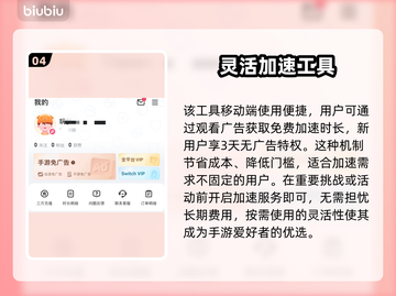 苹果13玩游戏闪退？这个问题🔥有解了！💥截图5