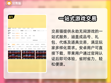 永劫无间账号交易神器🔥截图2