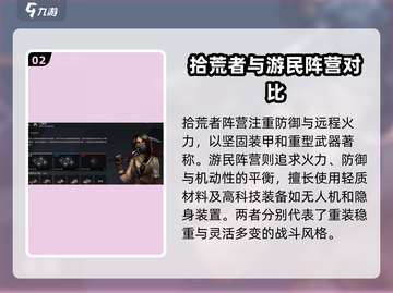 创世战车🔥阵营全解析，助你称霸战场！截图3