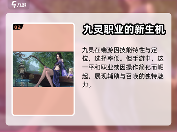 逆水寒手游：九灵男角色首次曝光💥🔥截图3