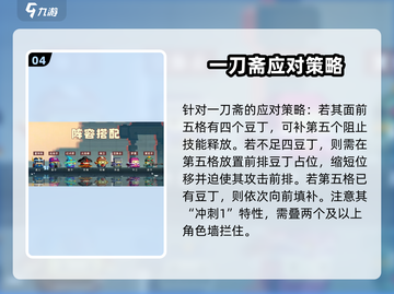 砰砰军团🔥应对斥候秘籍，轻松制胜💎截图5