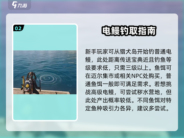 七日世界🔥电鳗获取秘籍⚡玩家必看！截图3
