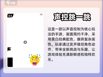 🔥2024必玩！经典跳一跳手游合集🎉截图4