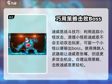 洛克人11通关技巧🔥助你秒变大神！🎮截图3