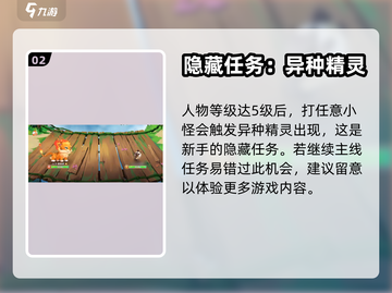 西普大陆手游🔥陆离异种获取攻略💥截图3