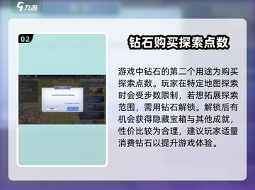 《吟游战记》💎钻石使用终极攻略来了！截图3