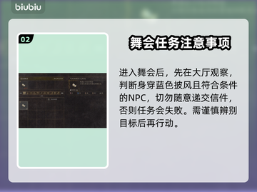 龙之信条2🔥无鬃毛面具获取方式大揭秘！截图3