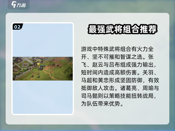 三国群英传鸿鹄霸业🔥配将选将全攻略！💥截图3