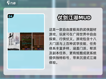 🔥2025爆款武侠文字手游推荐！✨截图5