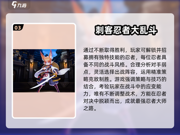 🔥水墨忍者游戏大揭秘！2024必玩推荐🎮截图4