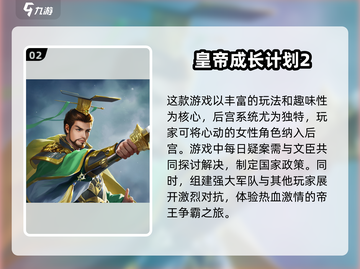 皇帝游戏推荐🔥单机手游两不误！🎮截图3
